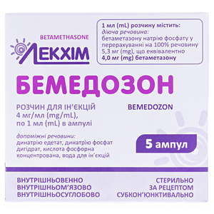 Бемедозон р-н д/ін 4мг/мл 1мл амп.№5
