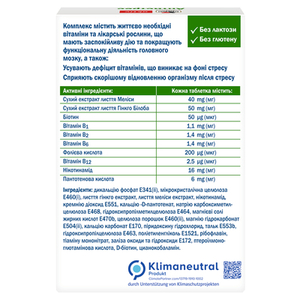 Доппельгерц Актив Антистрес таблетки №30
