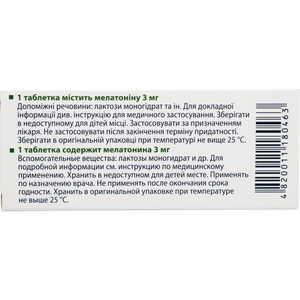 Віта-мелатонін таблетки по 3 мг 30 шт. (10х3)