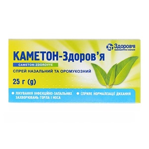 Каметон-Здоровя спрей по 25 г у балоні