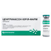 Цефтриаксон порошок по 1 г у флаконі 10 шт. - Юрія-фарм