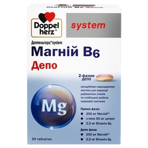 Доппельгерц System Магній В6 ДЕПО табл.