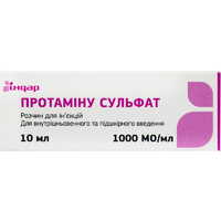Протаміну сульфат Індар розчин для інєкцій 1000 МО/мл по 10 мл флаконі 1 шт.