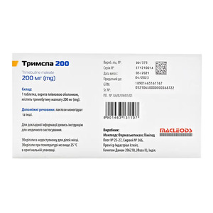 Тримспа 200 таблетки по 200 мг 30 шт. (15х2)