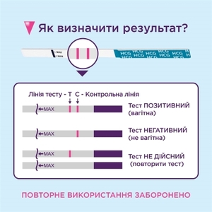 Тест-полоска Evitest для определения беременности №2