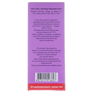Солодки корня сироп по 100 г во флаконе 1 шт. - БХФЗ