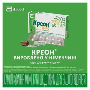 Креон 10000 капсулы по 150 мг 20 шт. (10х2)