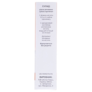 Протаргол порошок 0.2 г у флаконі з розчинником 1 шт.