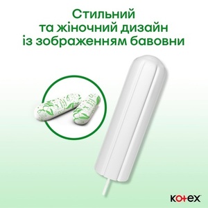 Тампоны Kotex нормал Natural №16