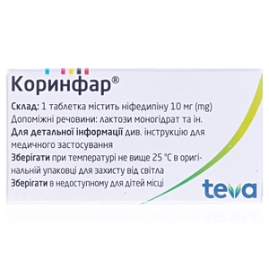 Коринфар таблетки по 10 мг 50 шт. во флаконе