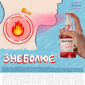 Орасепт спрей 1.4% по 177 мл во флаконе 1 шт.