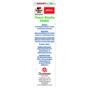 Доппельгерц Актив Гинкго Билоба Плюс табл.№60