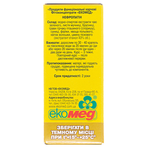 Нефропатин капли 30 мл