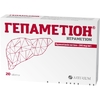 Гепаметион табл. сублингвальные 200мг №20