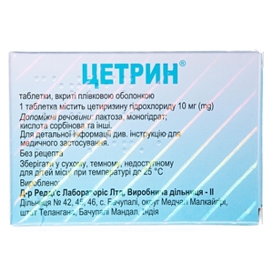 Цетрин таблетки по 10 мг 20 шт. (10х2)