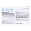 Остецерин капс.№60
