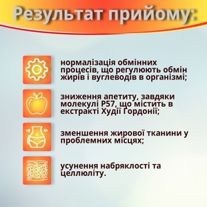 Худи-Да Делюкс капс. №60