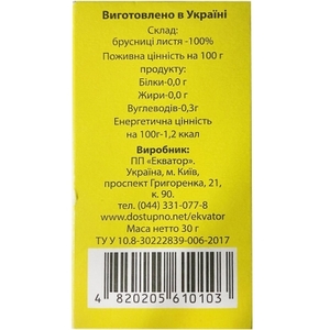 Брусниця листя добавка дієтична 30г