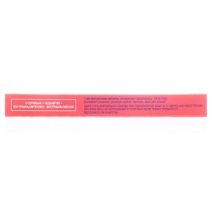 Папаверину гідрохлорид розчин для інєкцій 2% в ампулах по 2 мл 10 шт.