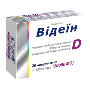 Відеїн 20000МЕ капс. №20