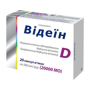 Відеїн 20000МЕ капс. №20