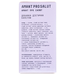 Амант Про Салют (Amant Pro Salut) капс.№30