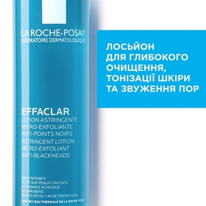 Лосьон La Roche-Posay Эфаклар для очищения и сужения пор 200 мл