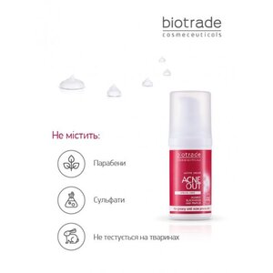 Крем Biotrade ACNE OUT проти вугревого висипу 30 мл