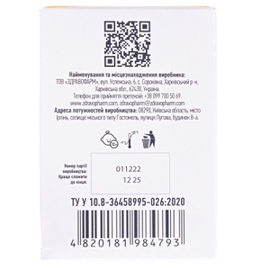 Добавка дієтична Риб`ячий жир 1000мг №100 капс м які желатинові УльтраКап || ТОВЗдравофарм,Україна