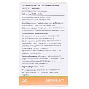 Детриселект 5600 капс.№60