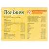 Полижен капс. желат. № 12