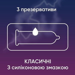 Презервативы Contex Classic классические №3