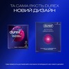 Презервативи Durex Intense Orgasmic №3