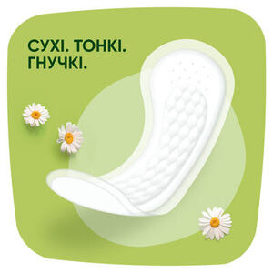 Прокладки Naturella щоденні Сamomile Light Single №20