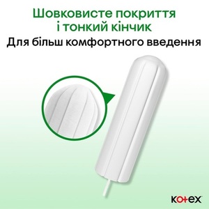 Тампоны Kotex нормал Natural №16
