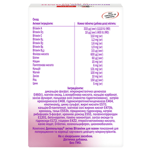 Доппельгерц Актив Вітаміни для мами табл. №30