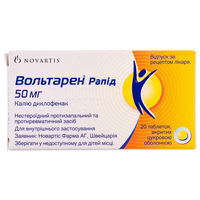 Вольтарен Рапид таб 50мг №20