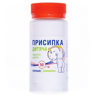 Присыпка детская порошок 0.1 г/г по 50 г в банке