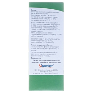 Хедерал плющ сироп по 115 мл у флаконі 1 шт.