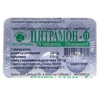 Цитрамон-Ф таблетки 6 шт.