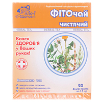 Фиточай Ключи Здоровья №8 очищающий ф/п №20