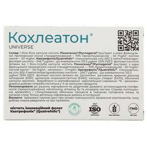 Кохлеатон капс.300мг №30