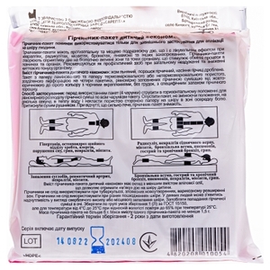 Горчичник-пакет детский Эконом №10