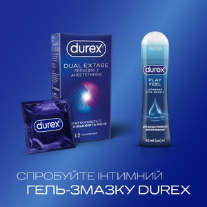 Презервативи латексні з силіконовою змазкою DUREX®  Dual Extase (рельєфні з анестетиком), 12 шт