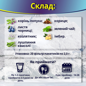 Чай КЗ Долгожитель 2 г №20
