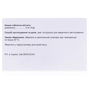 Баратон таблетки по 5 мг 28 шт. (14х2)
