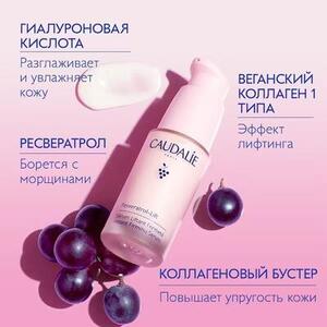 Сироватка-Зміцнення Resveratrol Lift 30 мл