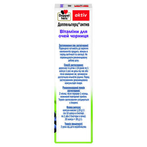 Доппельгерц Актив Витамины д/глаз черника капс.№30