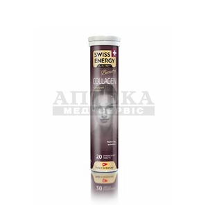 Вітаміни шипучі Swiss Energy Collagen №20