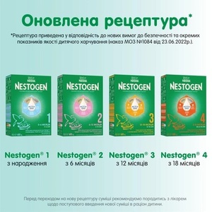 Смесь Нестожен-3 600 г